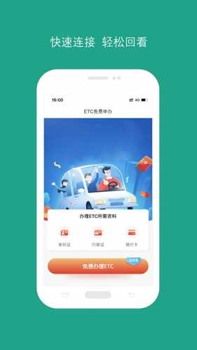 易行易停截图1