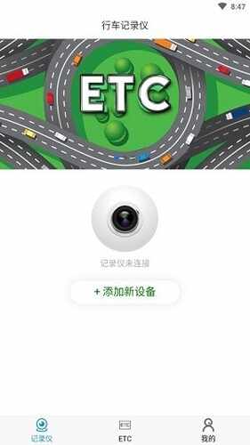 易行易停截图4