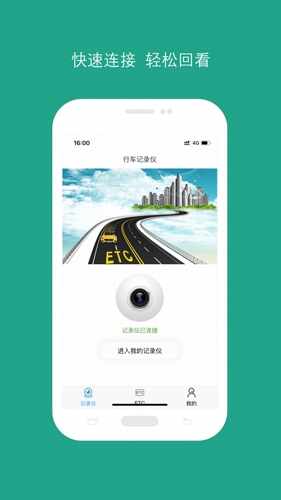 易行易停截图3