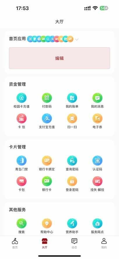 山大v卡通截图3