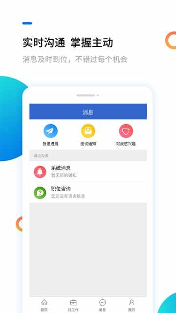 淮南人才网截图1
