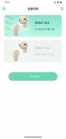 索爱蓝牙耳机截图1