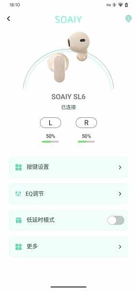 SOAIY截图1