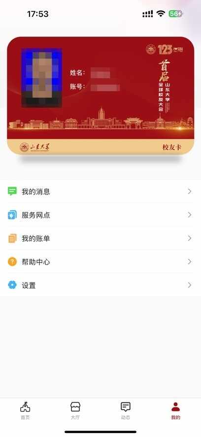 山大v卡通截图2