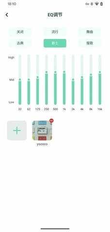 索爱蓝牙耳机截图2