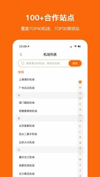 停小帮截图2
