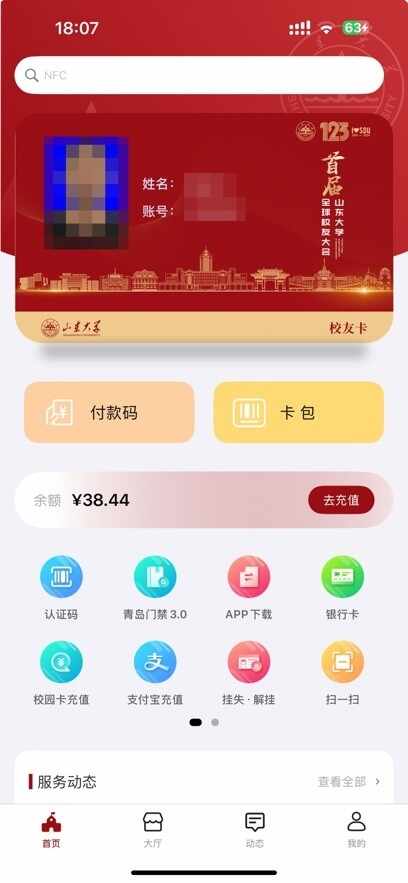 山大v卡通截图4