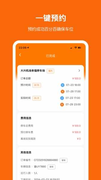 停小帮截图1