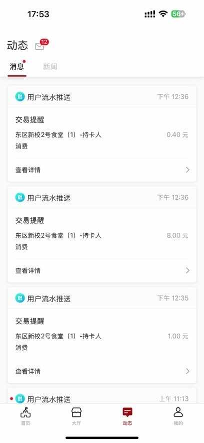 山大v卡通截图1