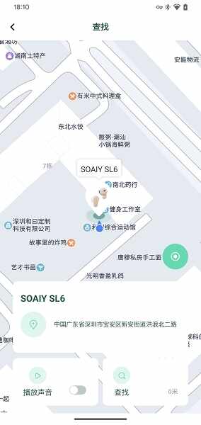SOAIY截图3