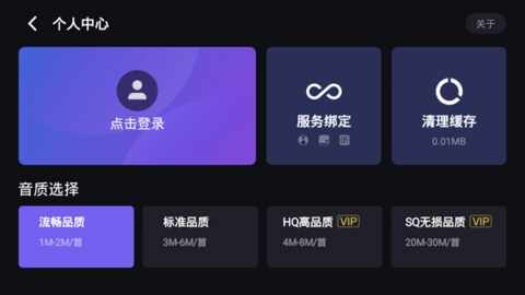 腾讯爱趣听截图2