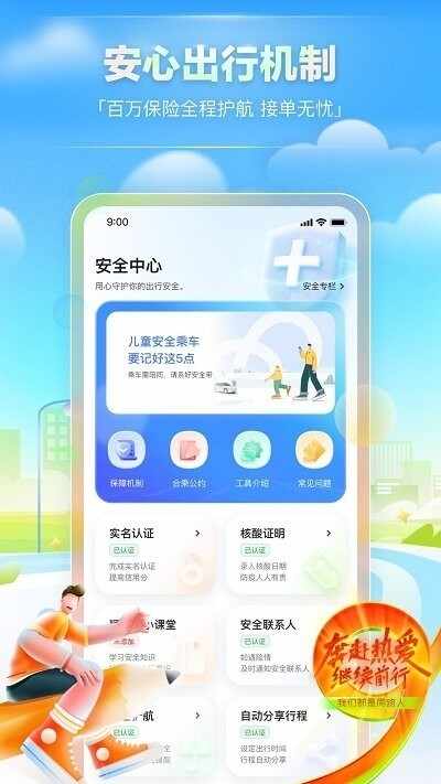 嘀嗒车主截图1