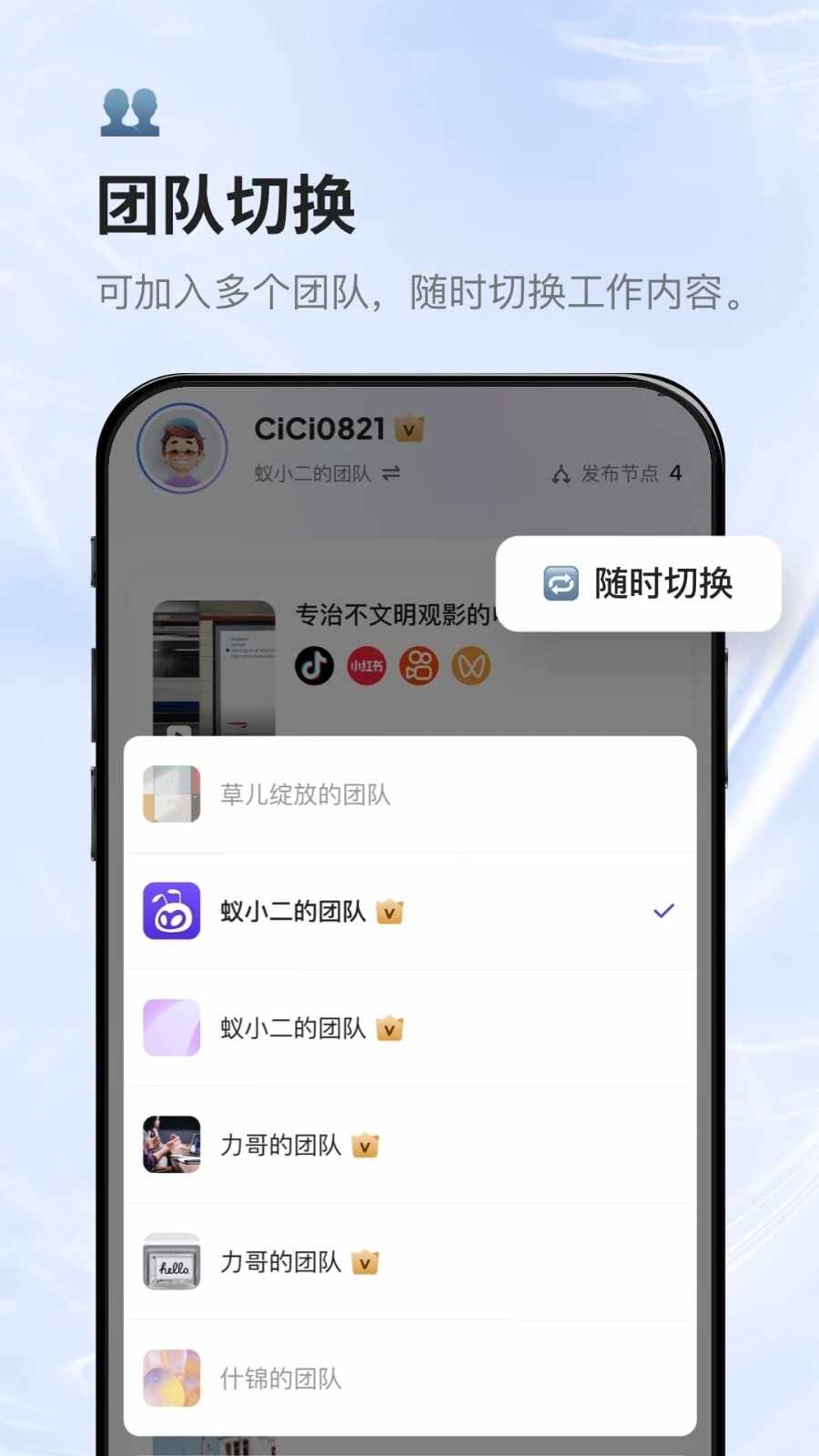 蚁小二截图3
