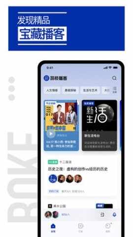 荔枝播客截图3