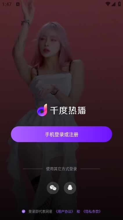 千度热播截图3