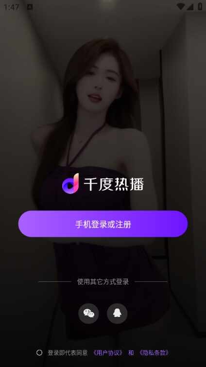 千度热播截图2