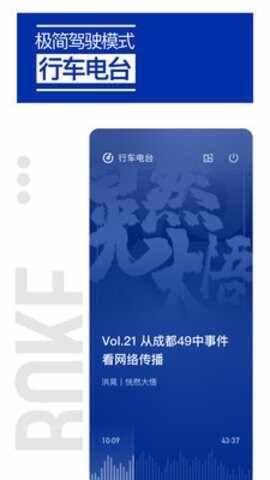 荔枝播客截图2