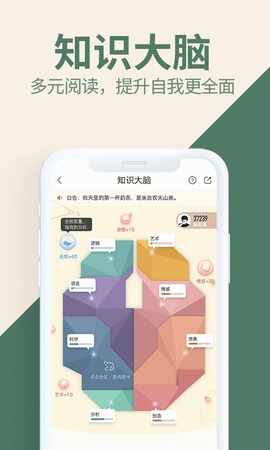 藏书馆官方版截图2