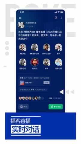 荔枝播客截图1