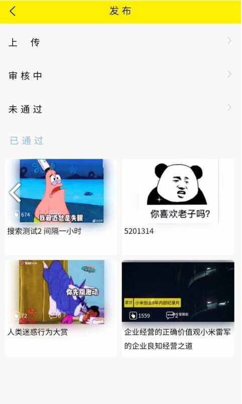 秒懂百科截图1