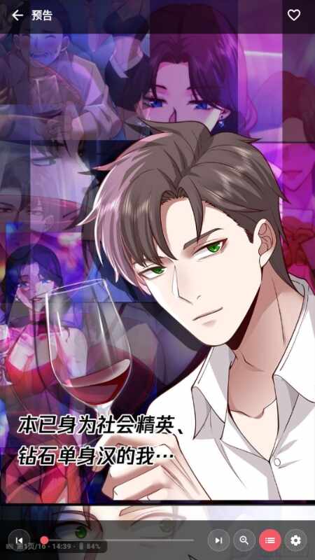 考拉漫画截图3
