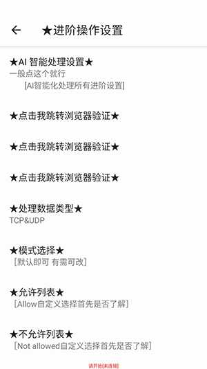 知星至尊VIP尊享版三合一截图4