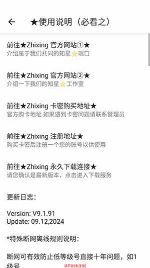 知星至尊VIP尊享版三合一截图2