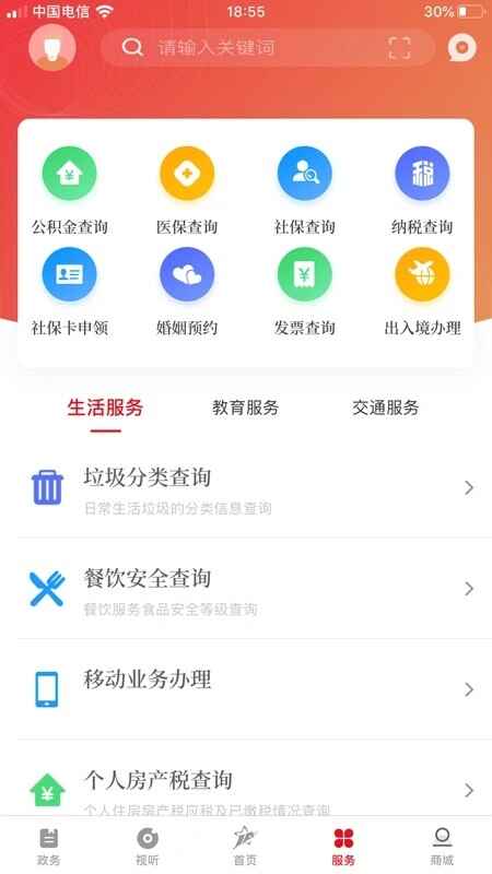 上海嘉定截图2