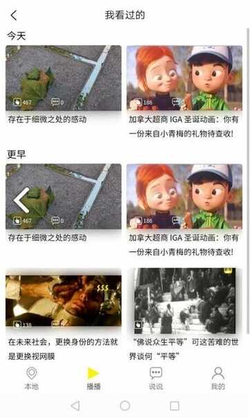 秒懂百科截图2