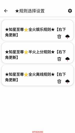 知星至尊VIP尊享版三合一截图3