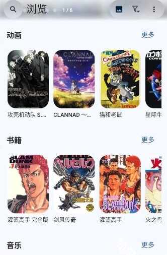 Kototoro漫画截图3