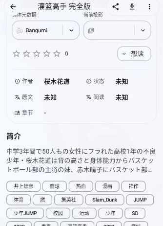 Kototoro漫画截图2