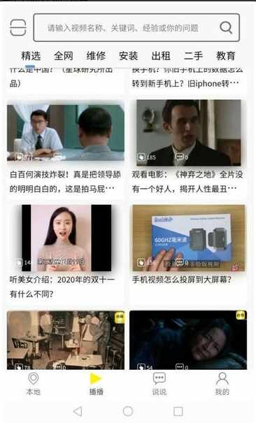 秒懂百科截图3