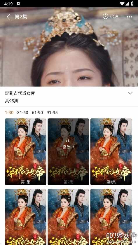 八戒免费短剧截图2