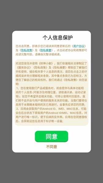 财神小剧场截图1