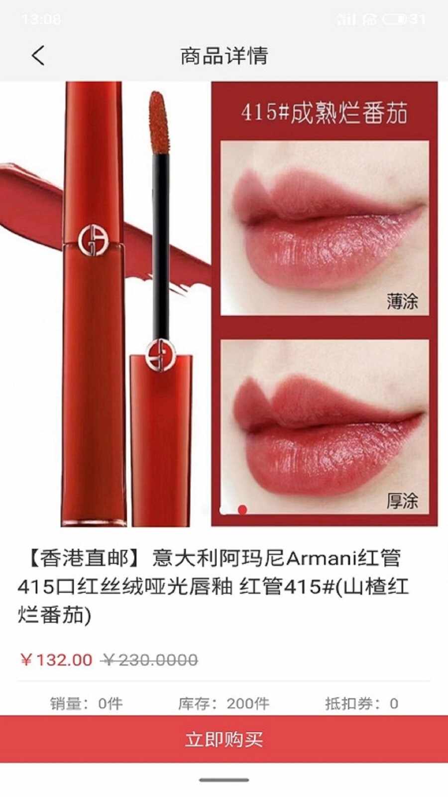 跨免严选截图4