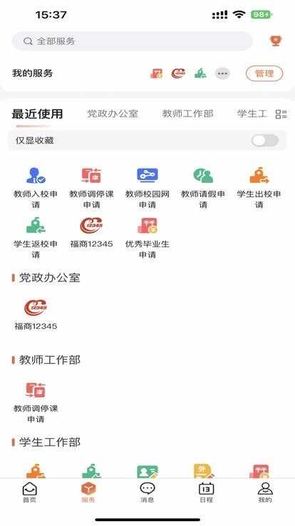 i福商截图2
