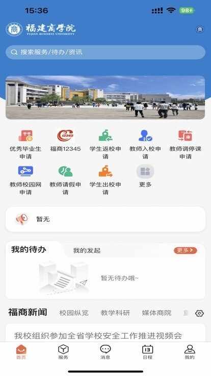 i福商截图4