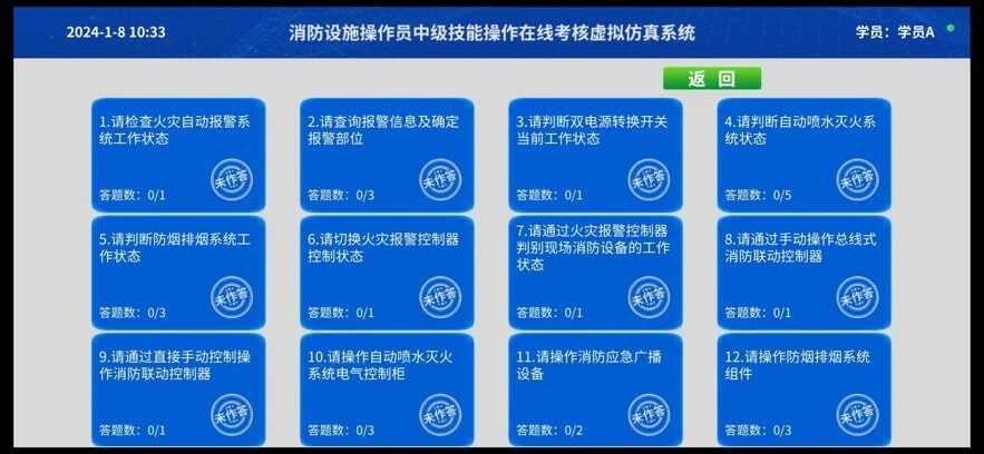 学小天实操模拟截图3