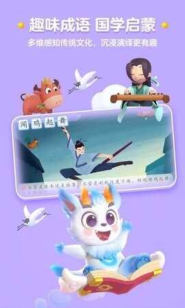 洪恩识字APP截图2