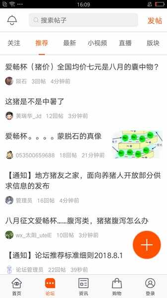 猪易通截图2
