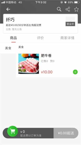 壹达外卖截图1