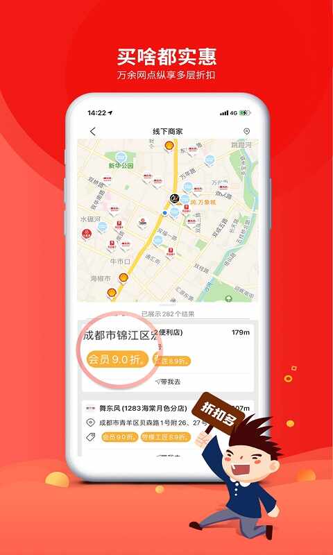 成都职工普惠截图6