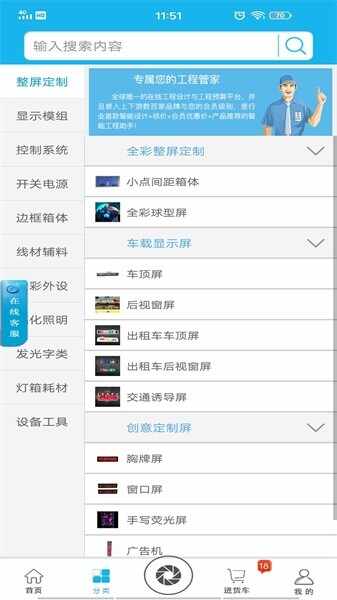 华唐e商截图3