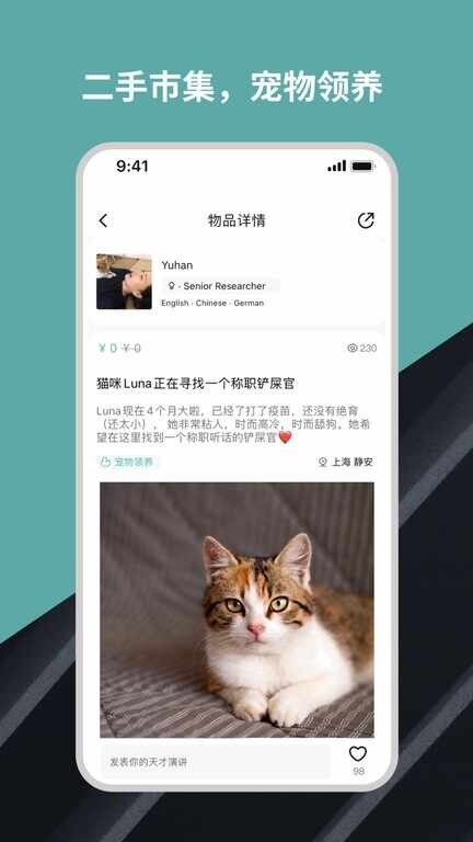 Wellcee截图1