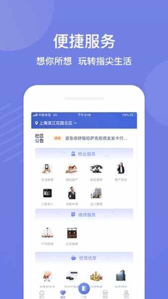 茂家截图2