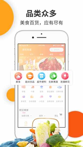 壹达外卖截图2