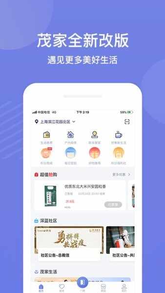 茂家截图4