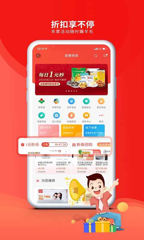 成都职工普惠截图5