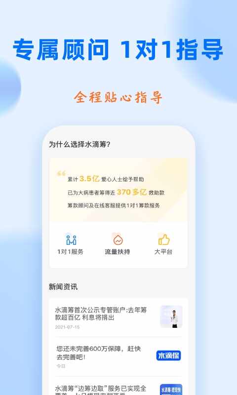 水滴筹截图2